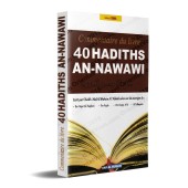 Commentaire du livre : Les Quarante (40) Hadiths An-Nawawi ['Abd Al Muhsin Al 'Abbâd]